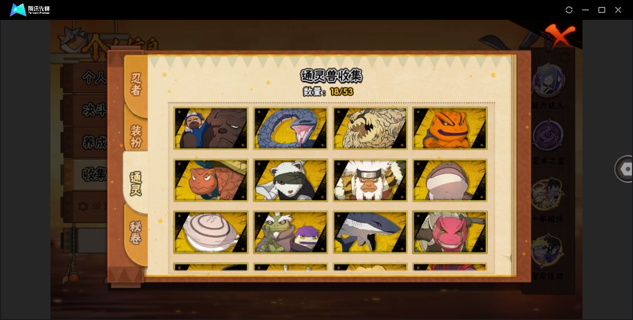 HYCMW412632火影忍者账号详情图7