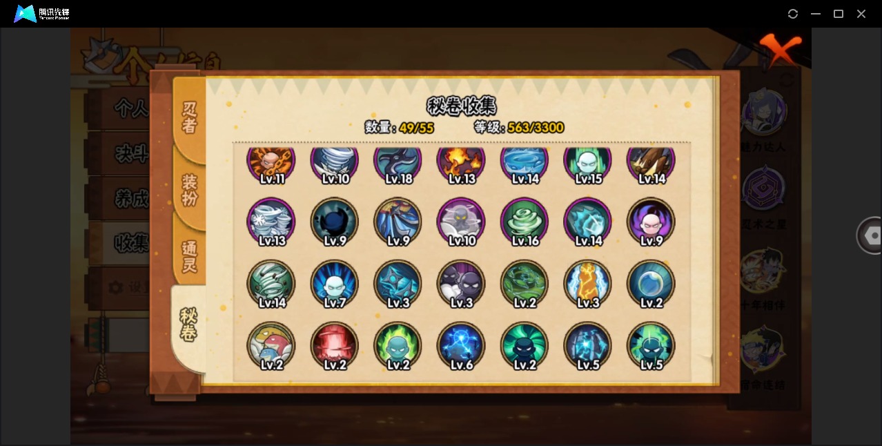 HYCMW412632火影忍者账号详情图10