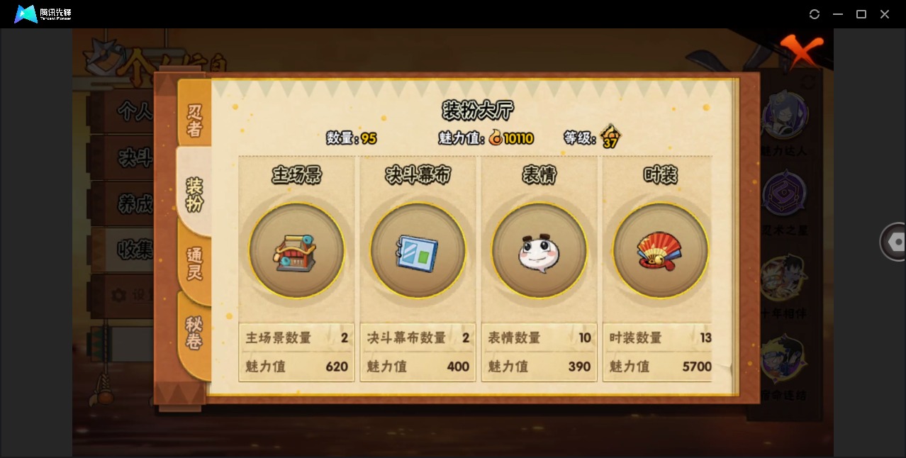 HYCMW412632火影忍者账号详情图11