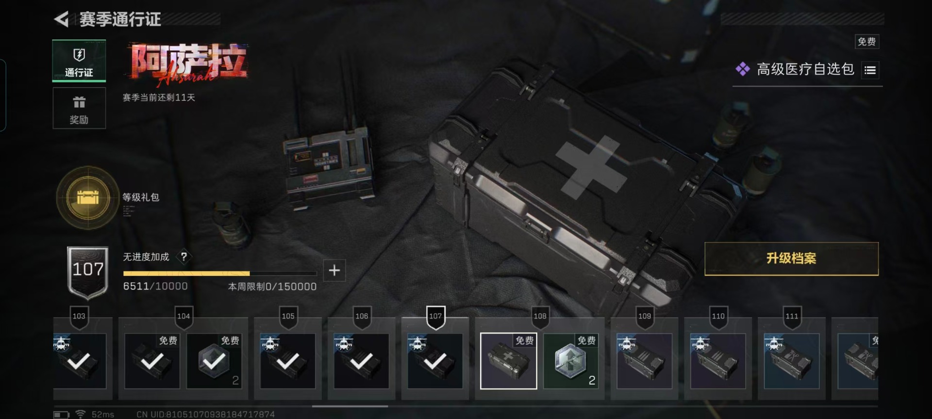 SJZQM440641三角洲行动账号详情图3