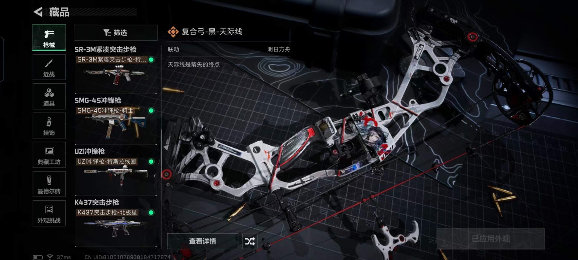 SJZQM440641三角洲行动账号详情图7