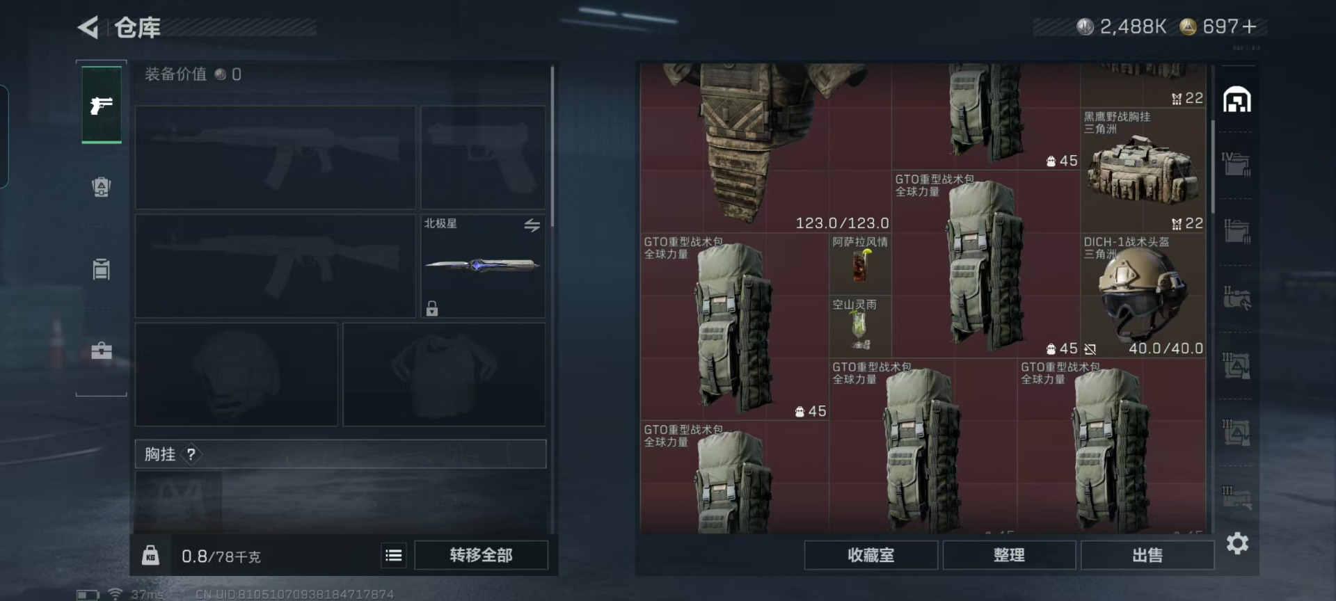 SJZQM440641三角洲行动账号详情图26