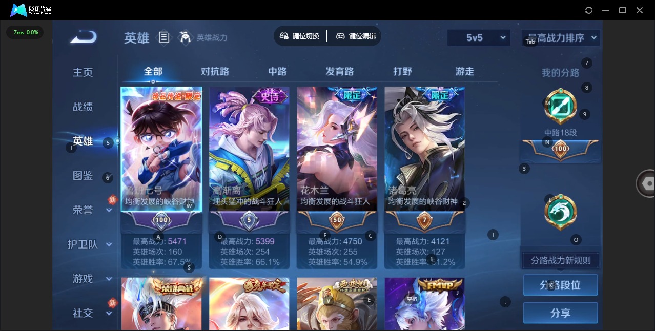 WZQM4145259王者荣耀账号详情图5 WZQM4145259王者荣耀账号详情图5