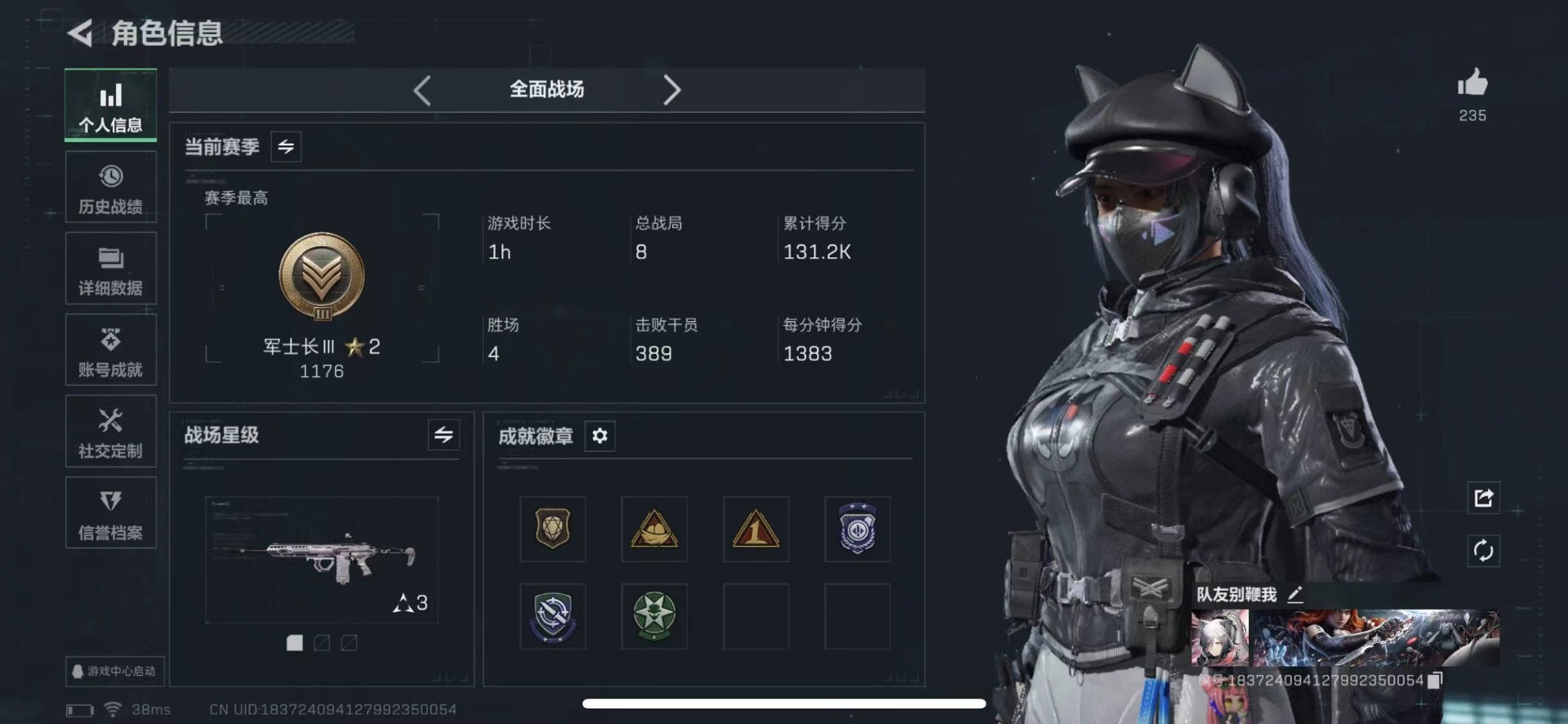 SJZCMW440691三角洲行动账号详情图3