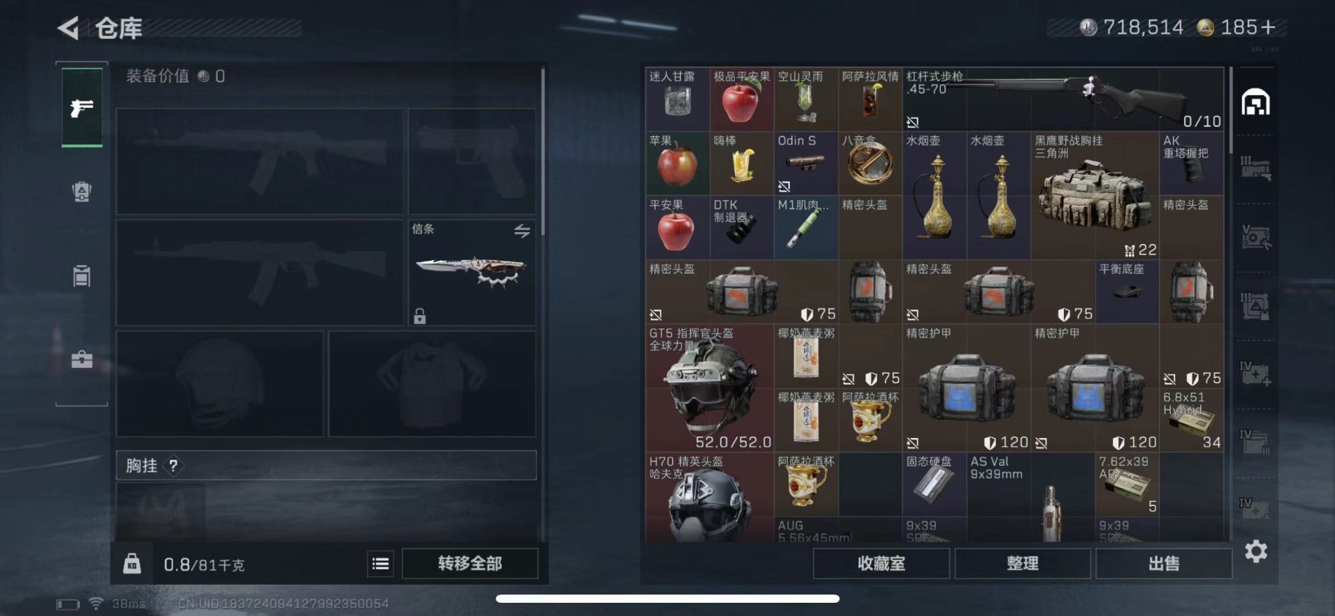 SJZCMW440691三角洲行动账号详情图6