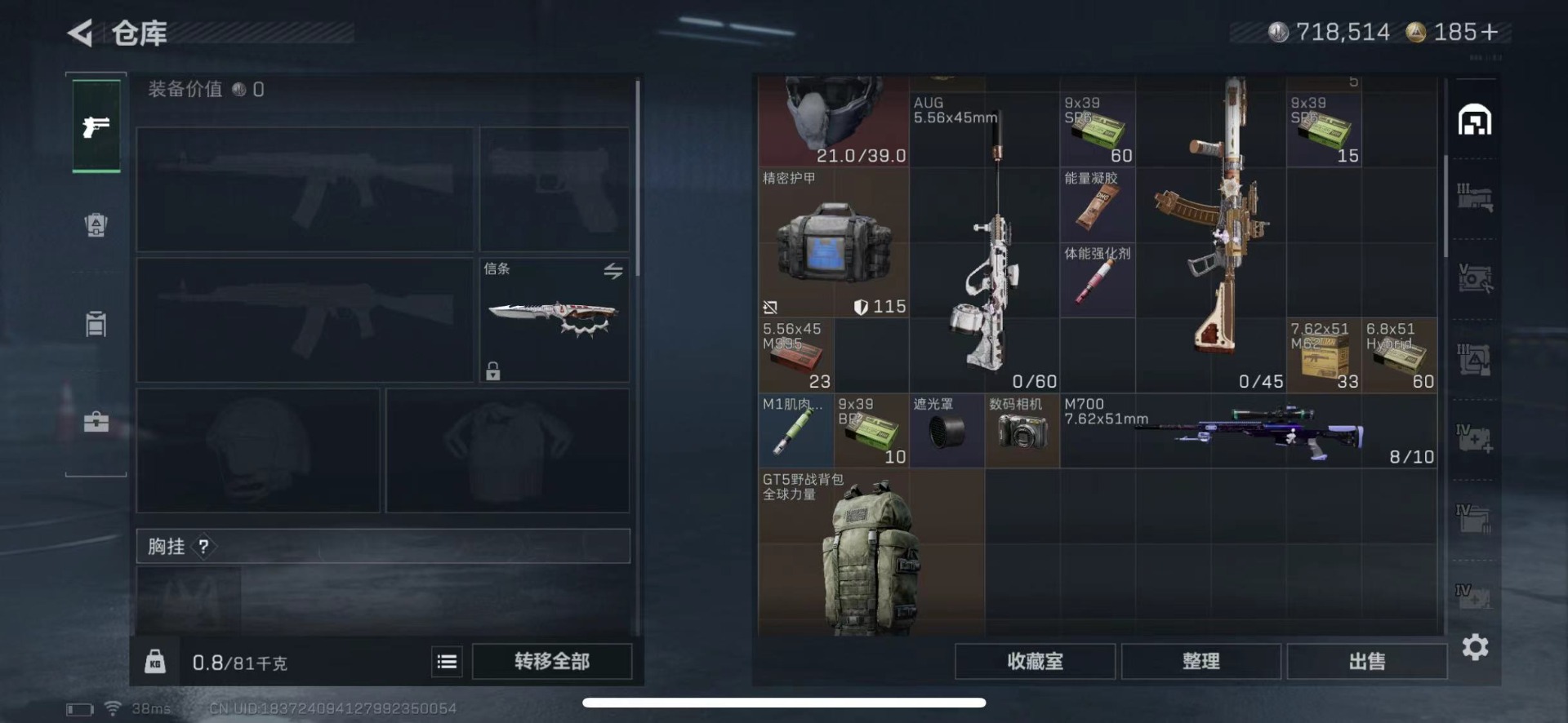 SJZCMW440691三角洲行动账号详情图7