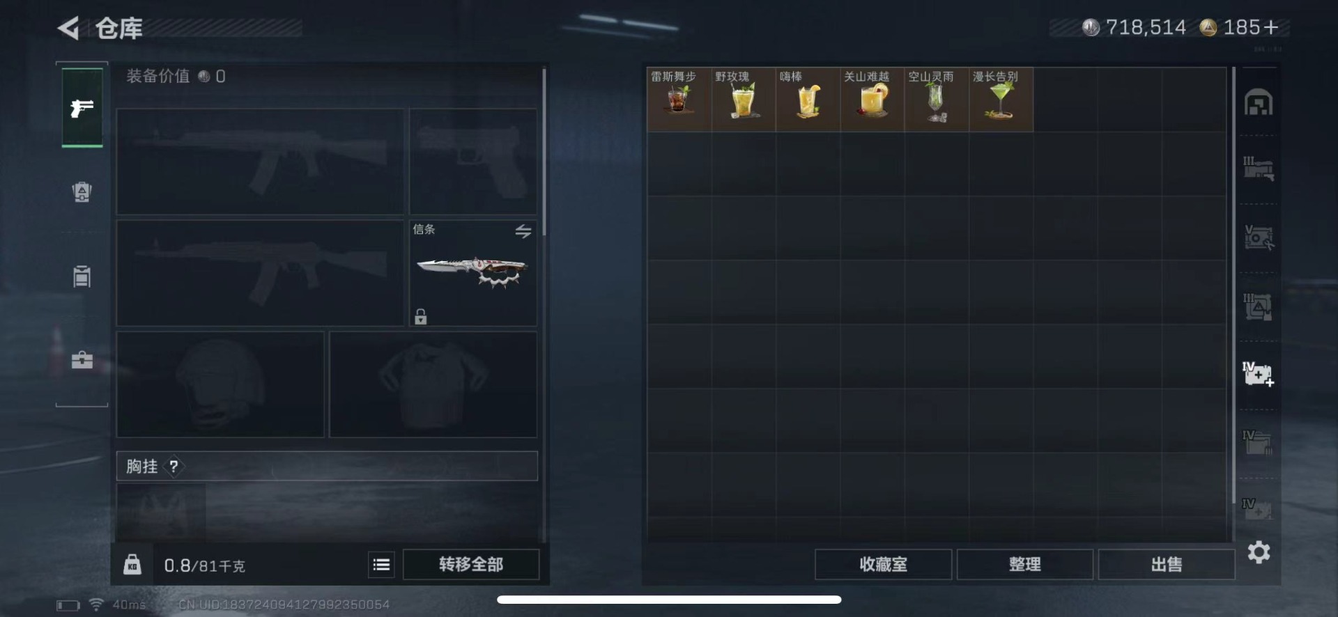 SJZCMW440691三角洲行动账号详情图9