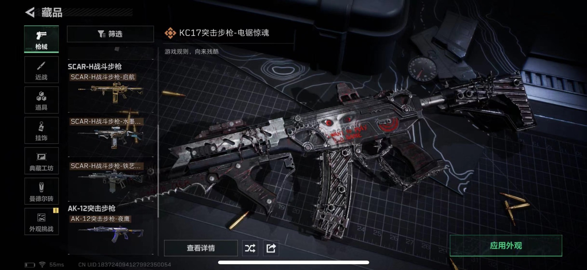 SJZCMW440691三角洲行动账号详情图16