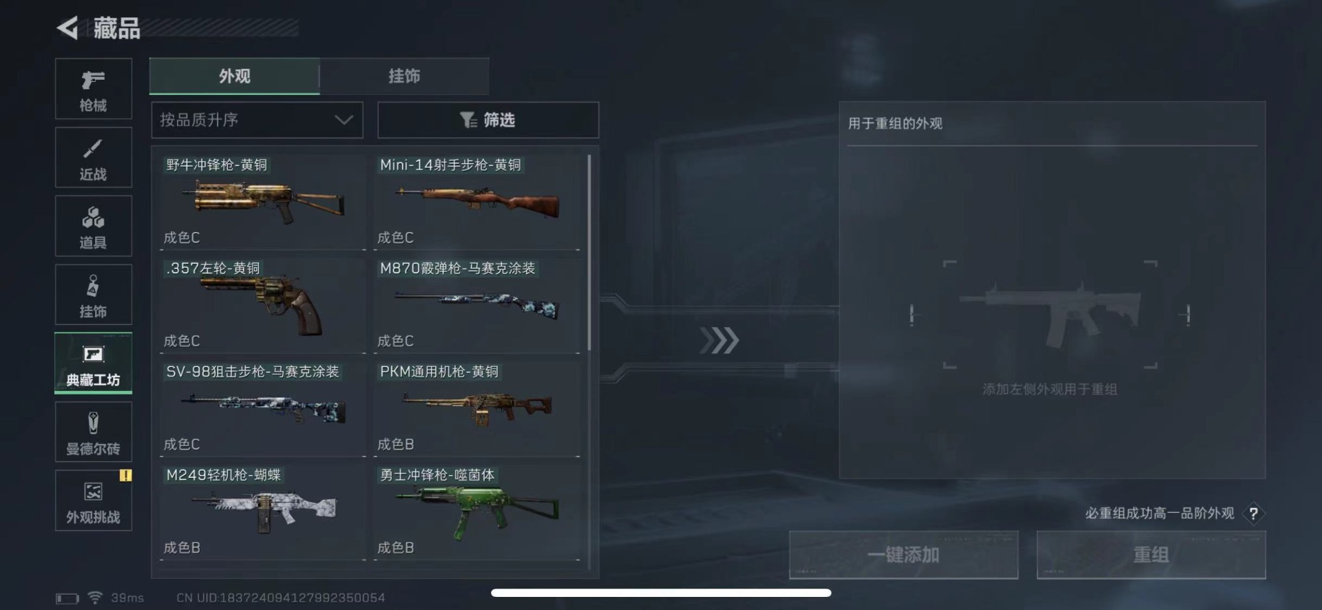 SJZCMW440691三角洲行动账号详情图21