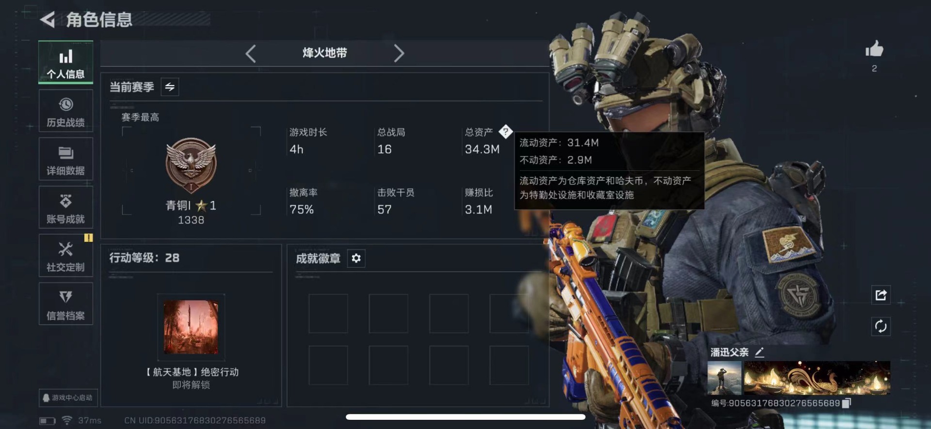 SJZCMW440693三角洲行动账号详情图2