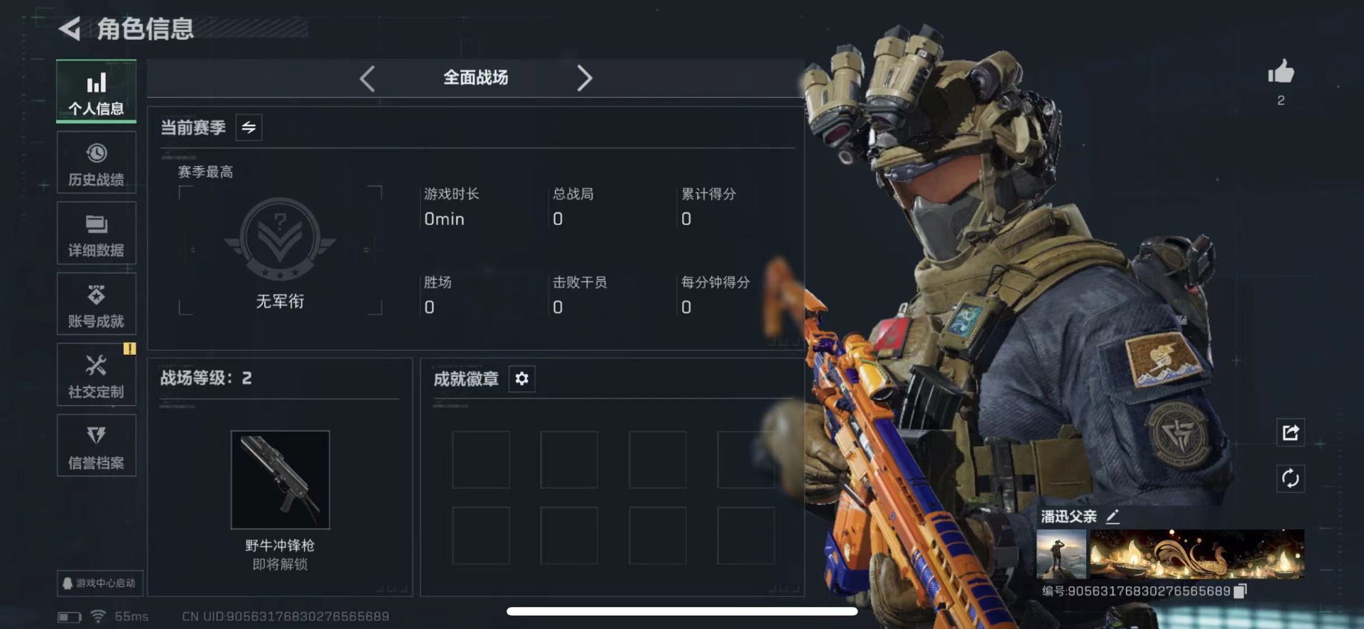 SJZCMW440693三角洲行动账号详情图4