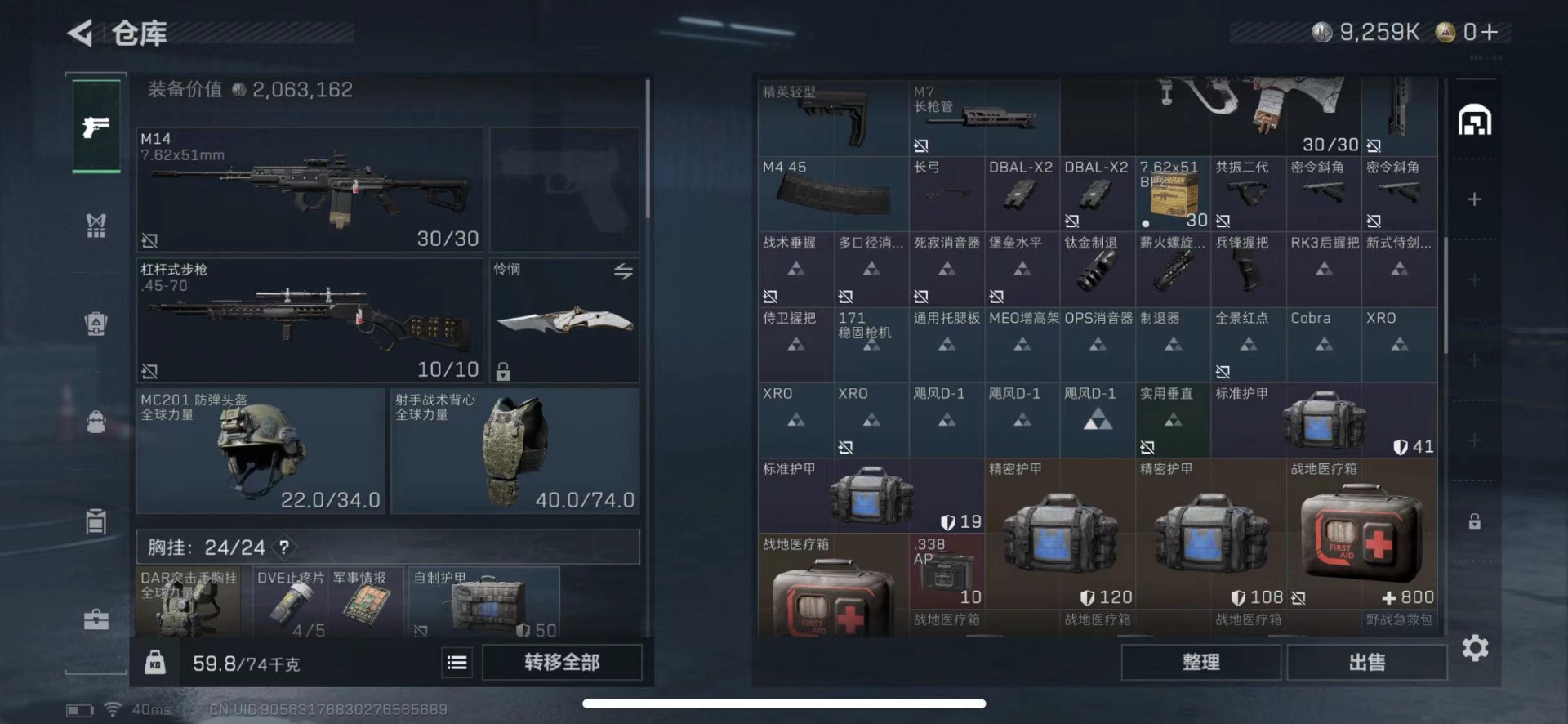 SJZCMW440693三角洲行动账号详情图13