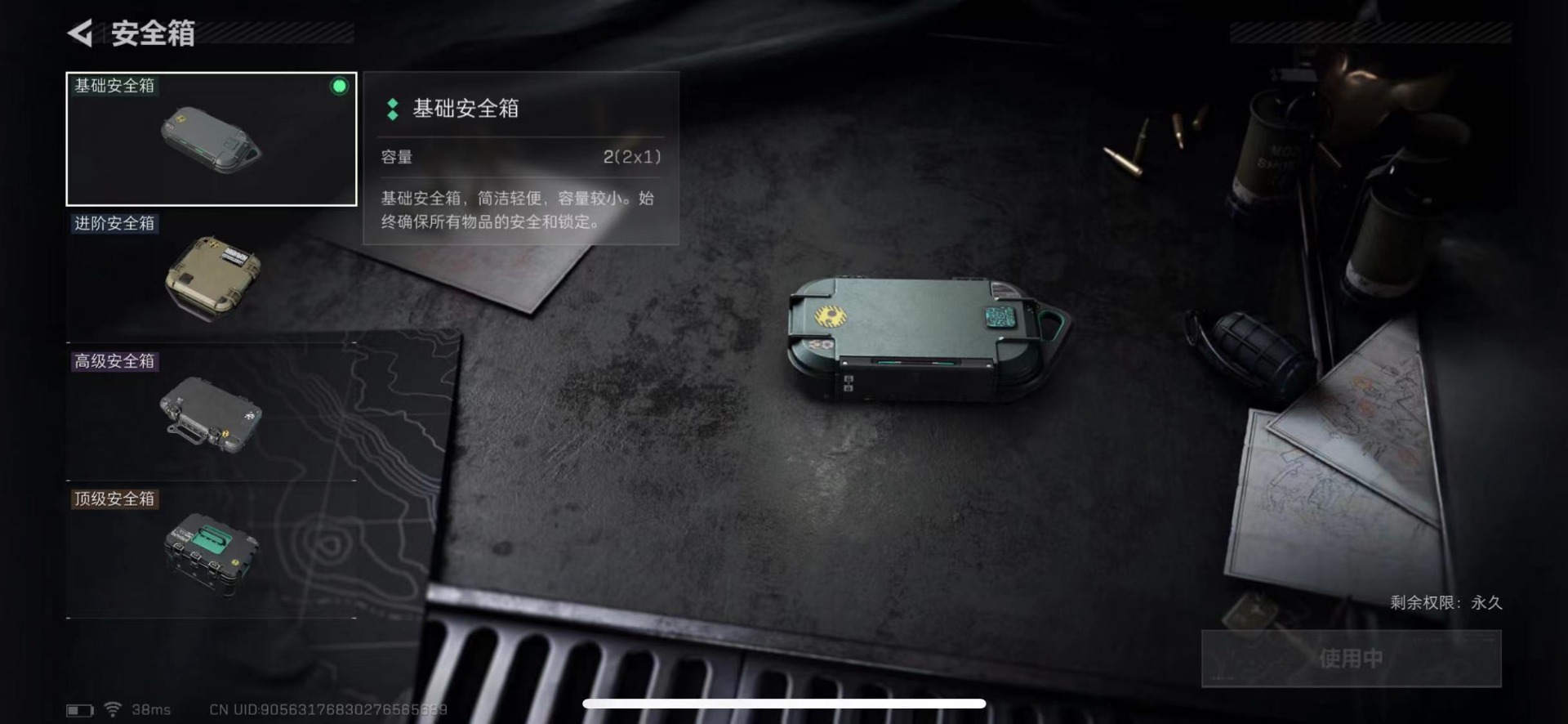 SJZCMW440693三角洲行动账号详情图16