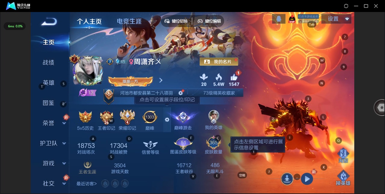 WZCMW4162968王者荣耀账号详情图3