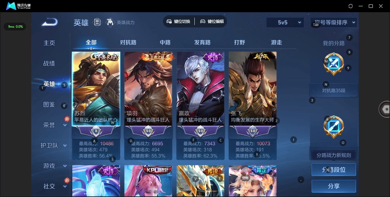 WZCMW4162968王者荣耀账号详情图4