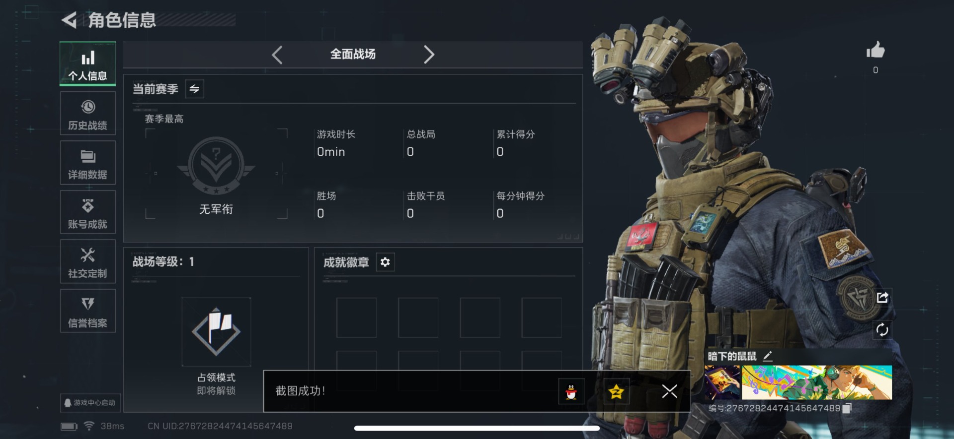 SJZQM440664三角洲行动账号详情图5