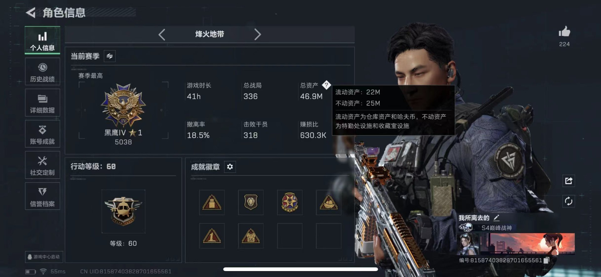 SJZQM440671三角洲行动账号详情图3