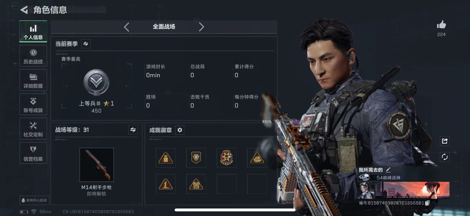 SJZQM440671三角洲行动账号详情图4