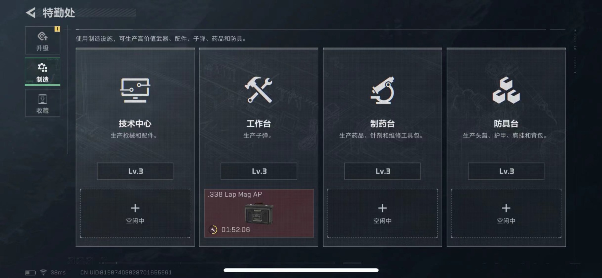 SJZQM440671三角洲行动账号详情图7