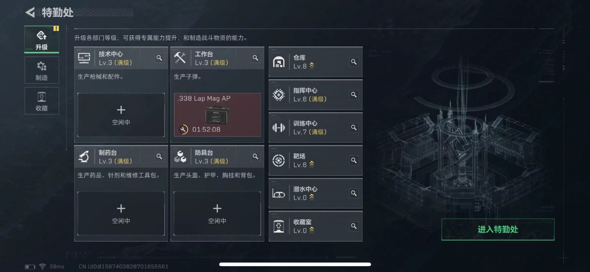 SJZQM440671三角洲行动账号详情图6