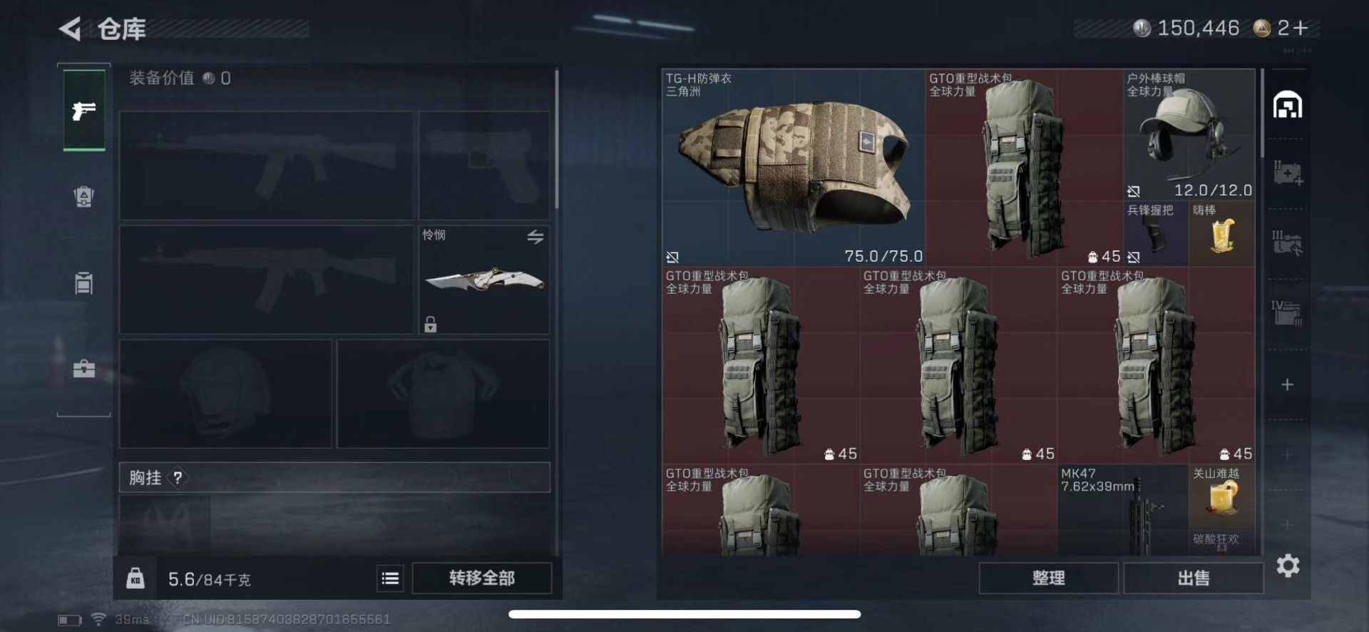 SJZQM440671三角洲行动账号详情图14