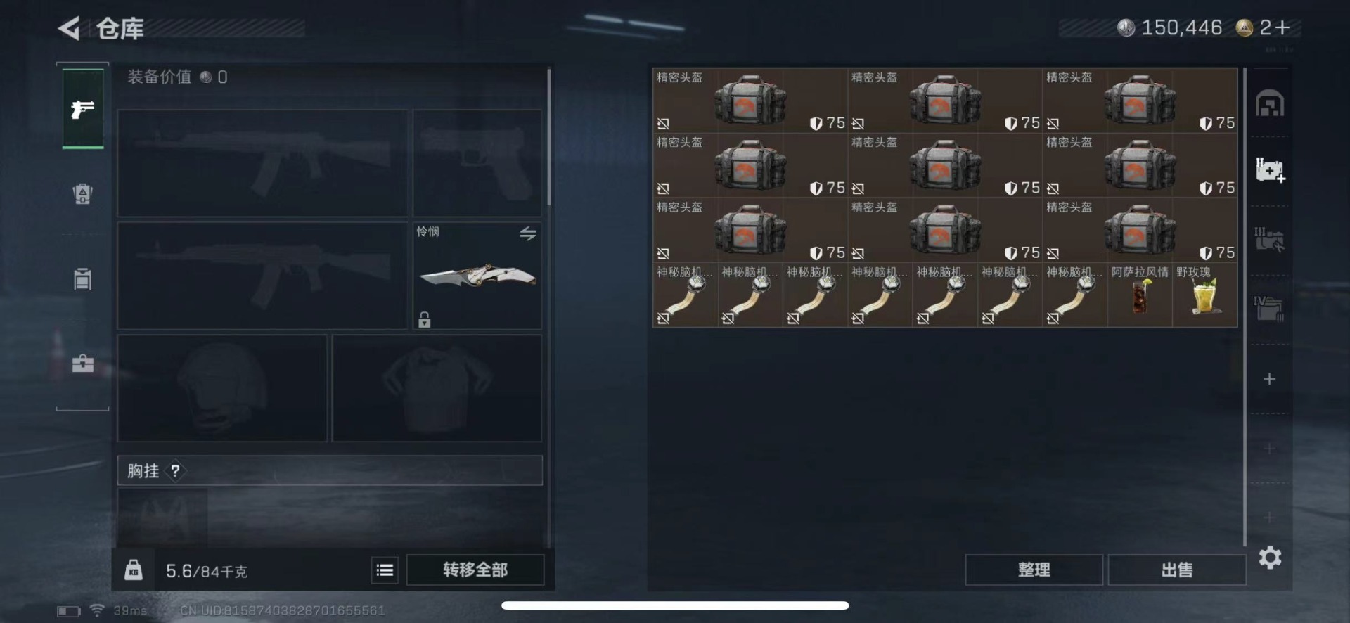 SJZQM440671三角洲行动账号详情图16