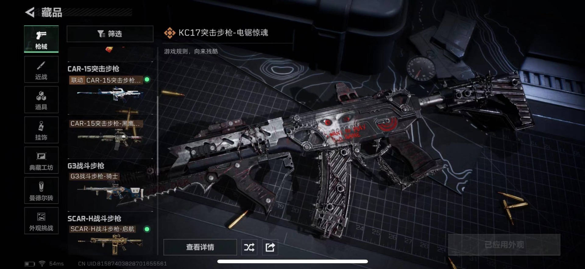 SJZQM440671三角洲行动账号详情图21