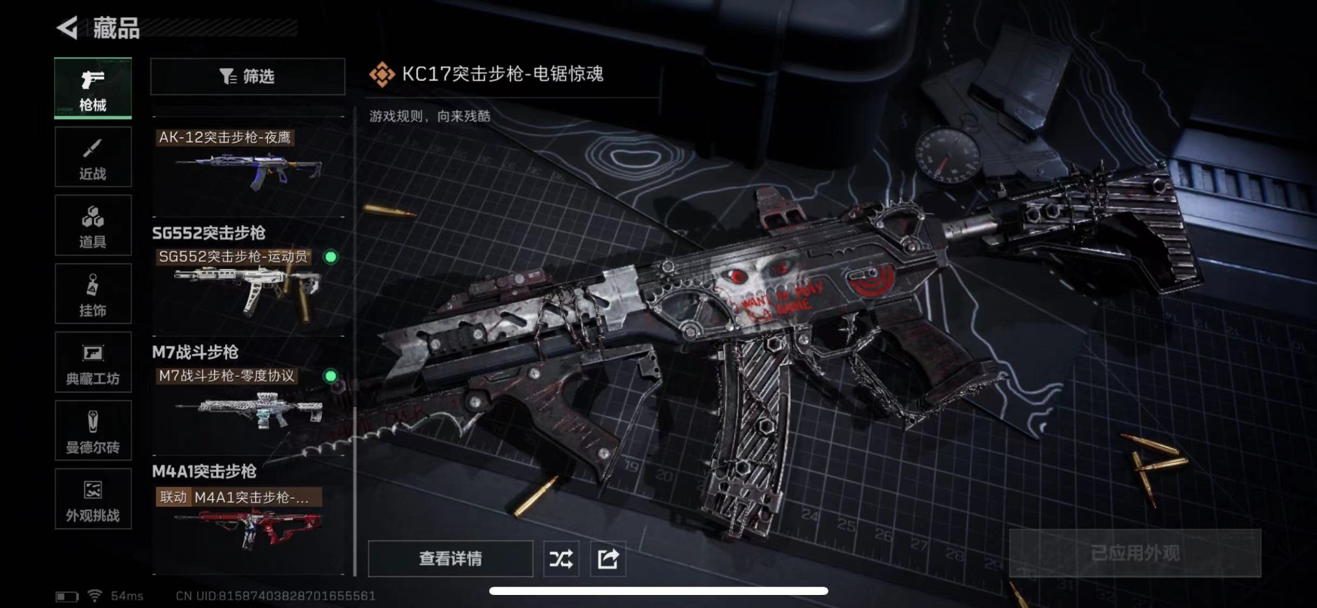 SJZQM440671三角洲行动账号详情图23