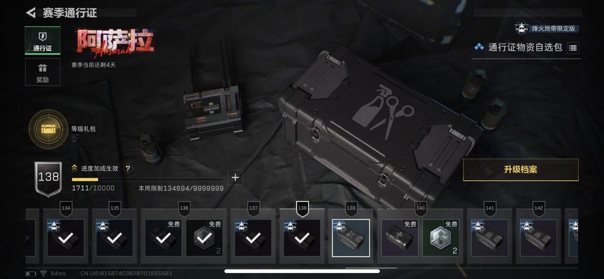 SJZQM440671三角洲行动账号详情图25