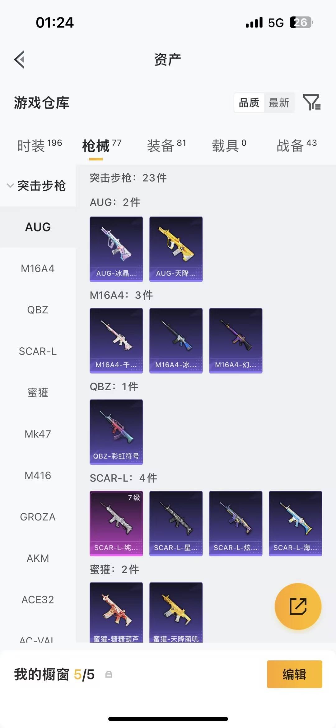 HPQM478882和平精英账号详情图8