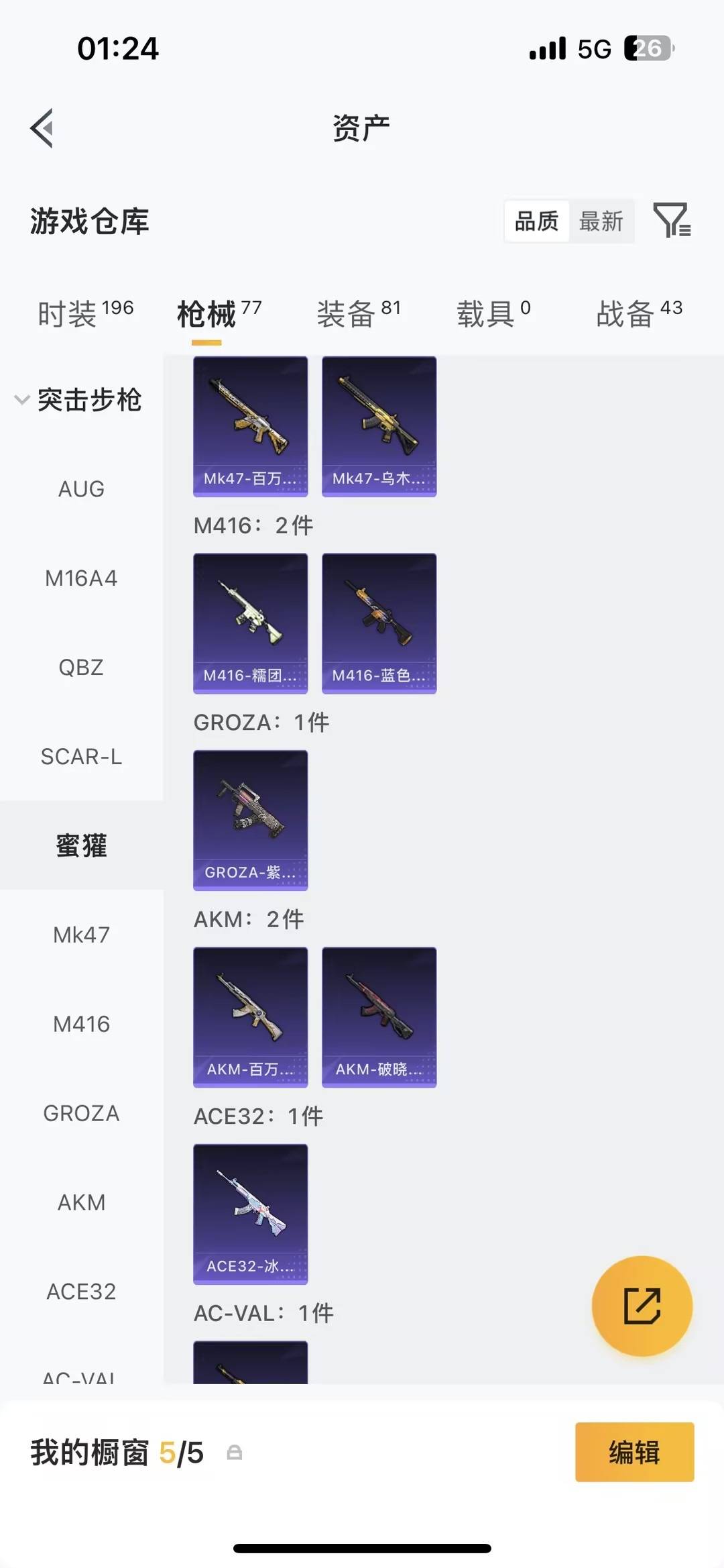 HPQM478882和平精英账号详情图9