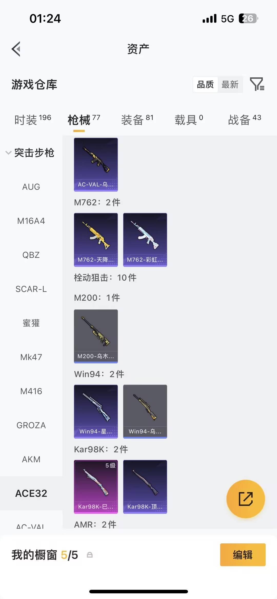 HPQM478882和平精英账号详情图10