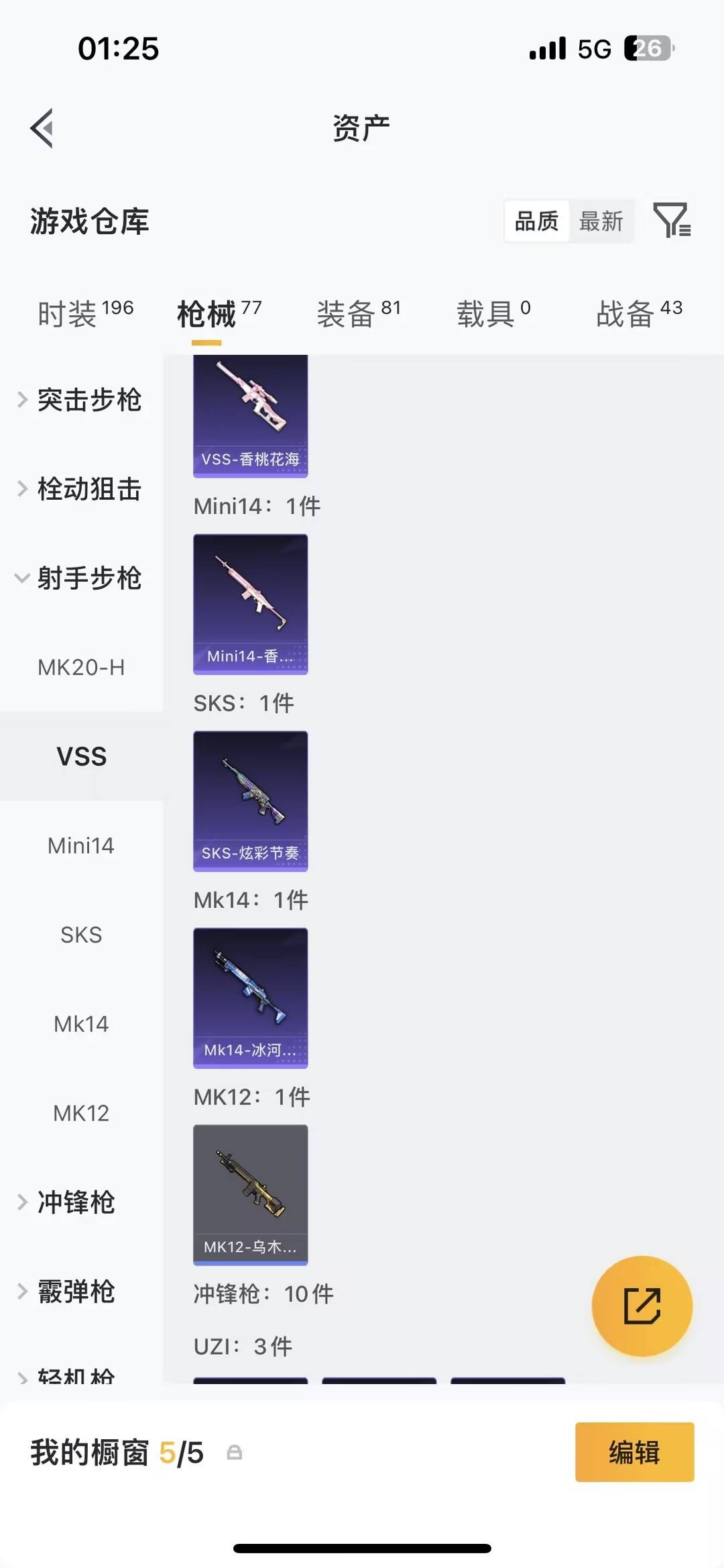 HPQM478882和平精英账号详情图12