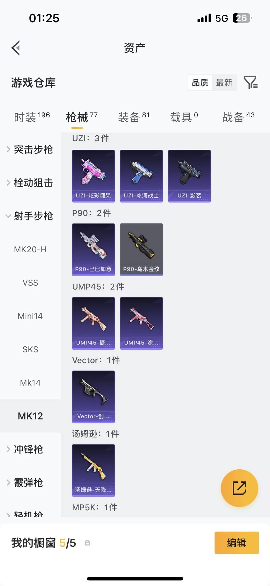 HPQM478882和平精英账号详情图13