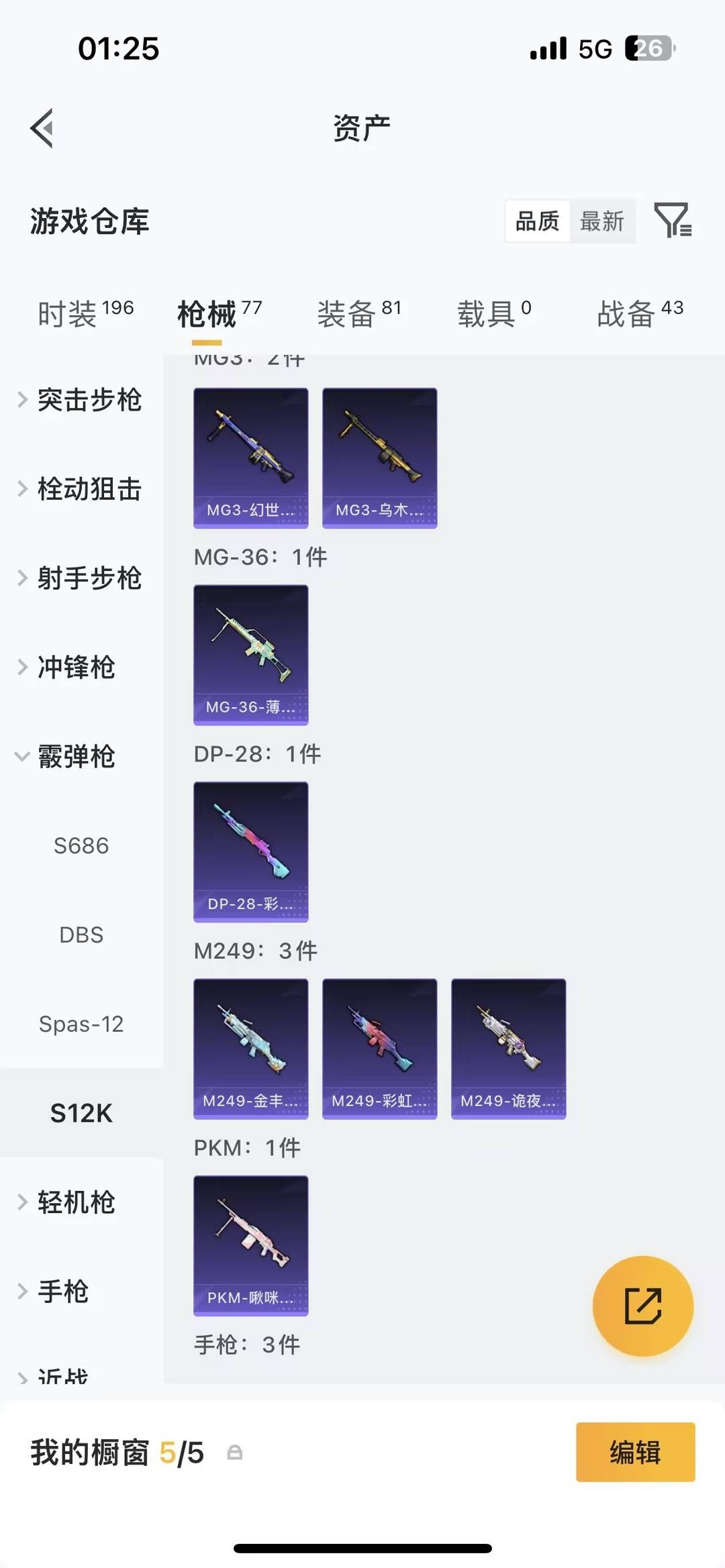 HPQM478882和平精英账号详情图15