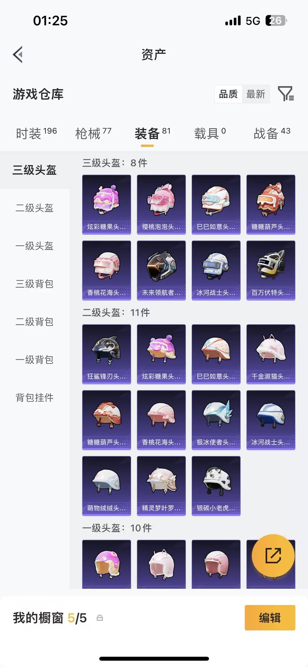 HPQM478882和平精英账号详情图17