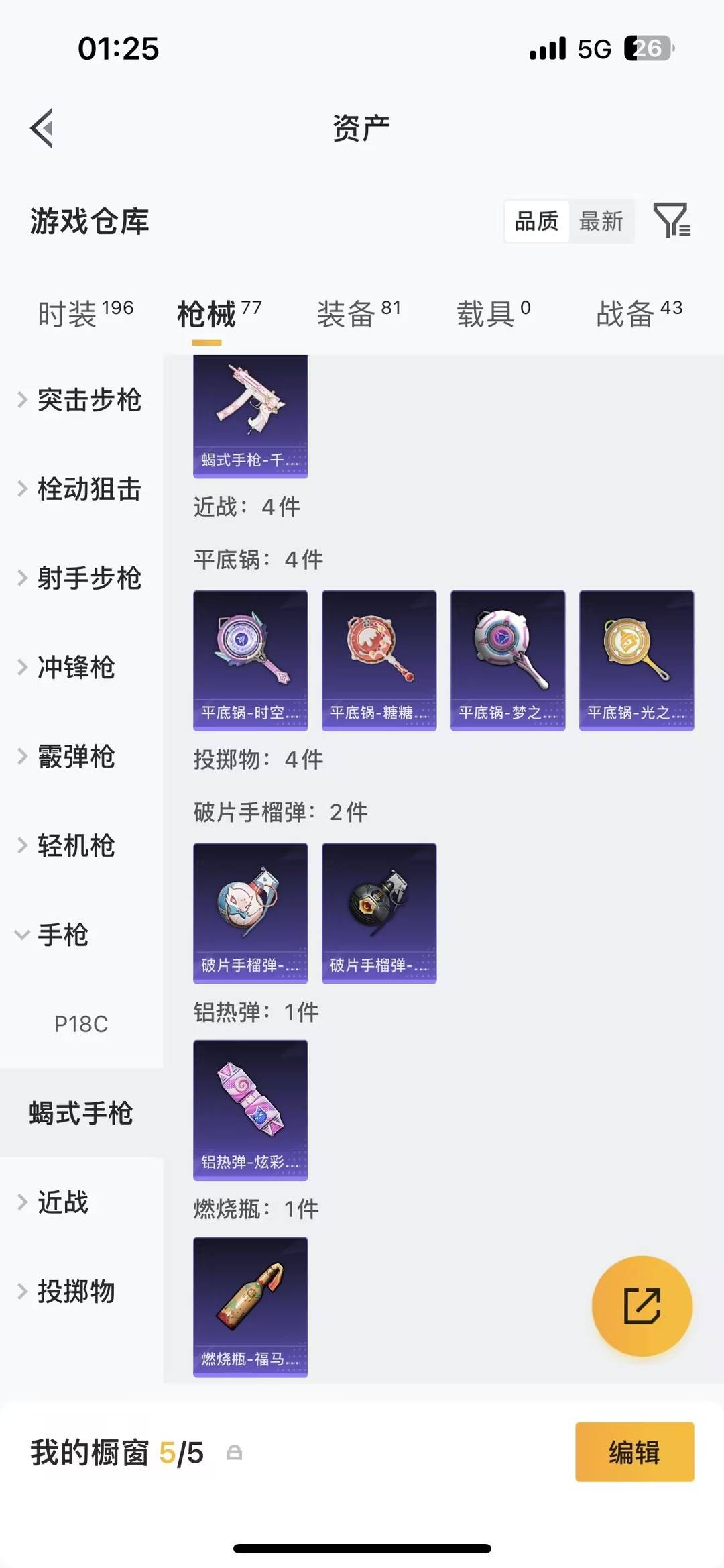 HPQM478882和平精英账号详情图18