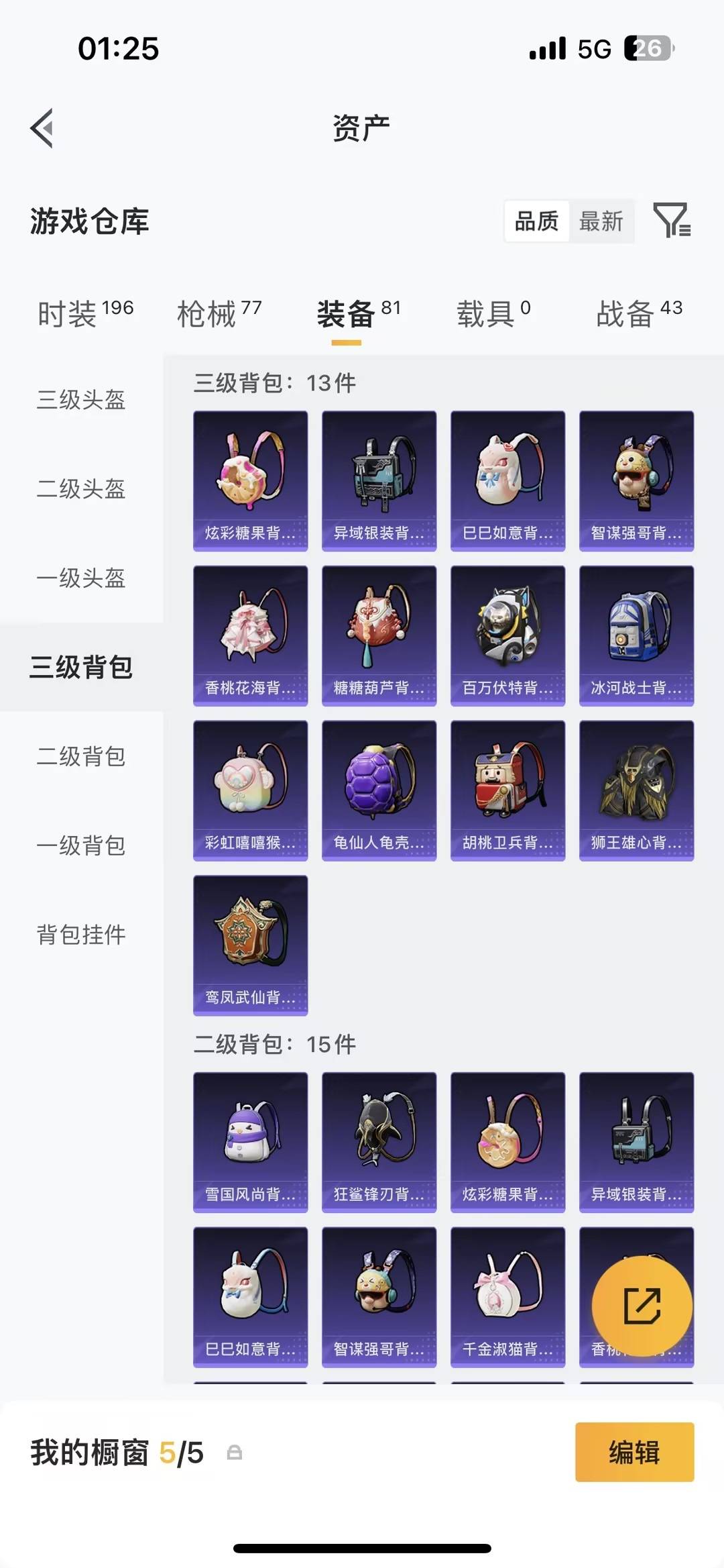 HPQM478882和平精英账号详情图19