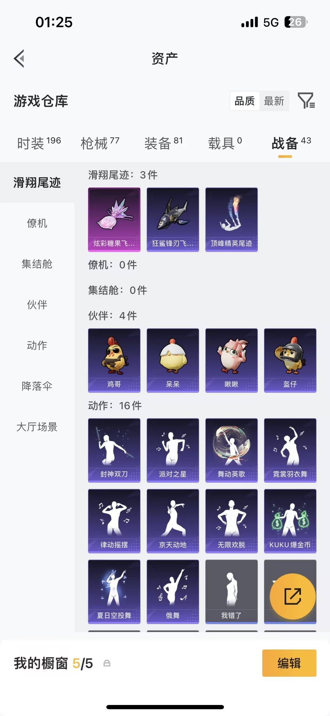 HPQM478882和平精英账号详情图20