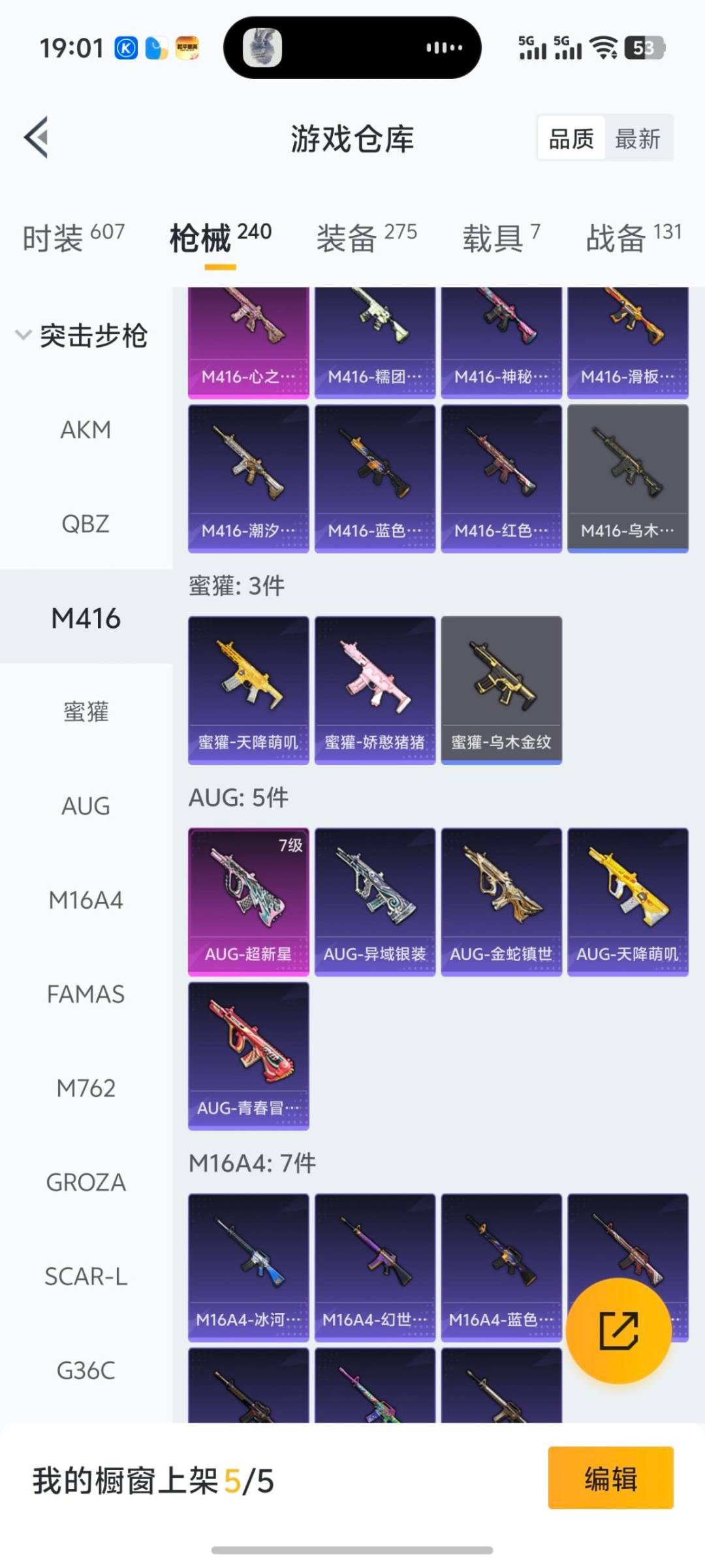 HPQM4109209和平精英账号详情图3