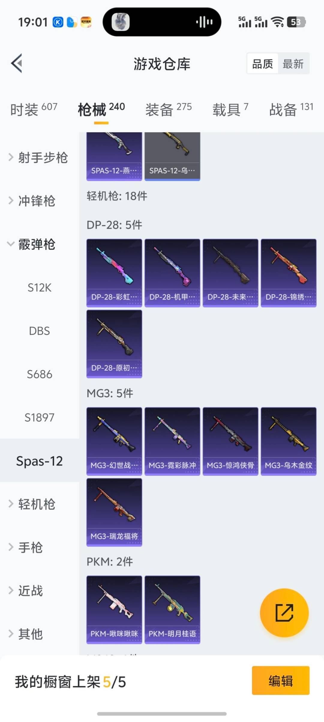 HPQM4109209和平精英账号详情图5