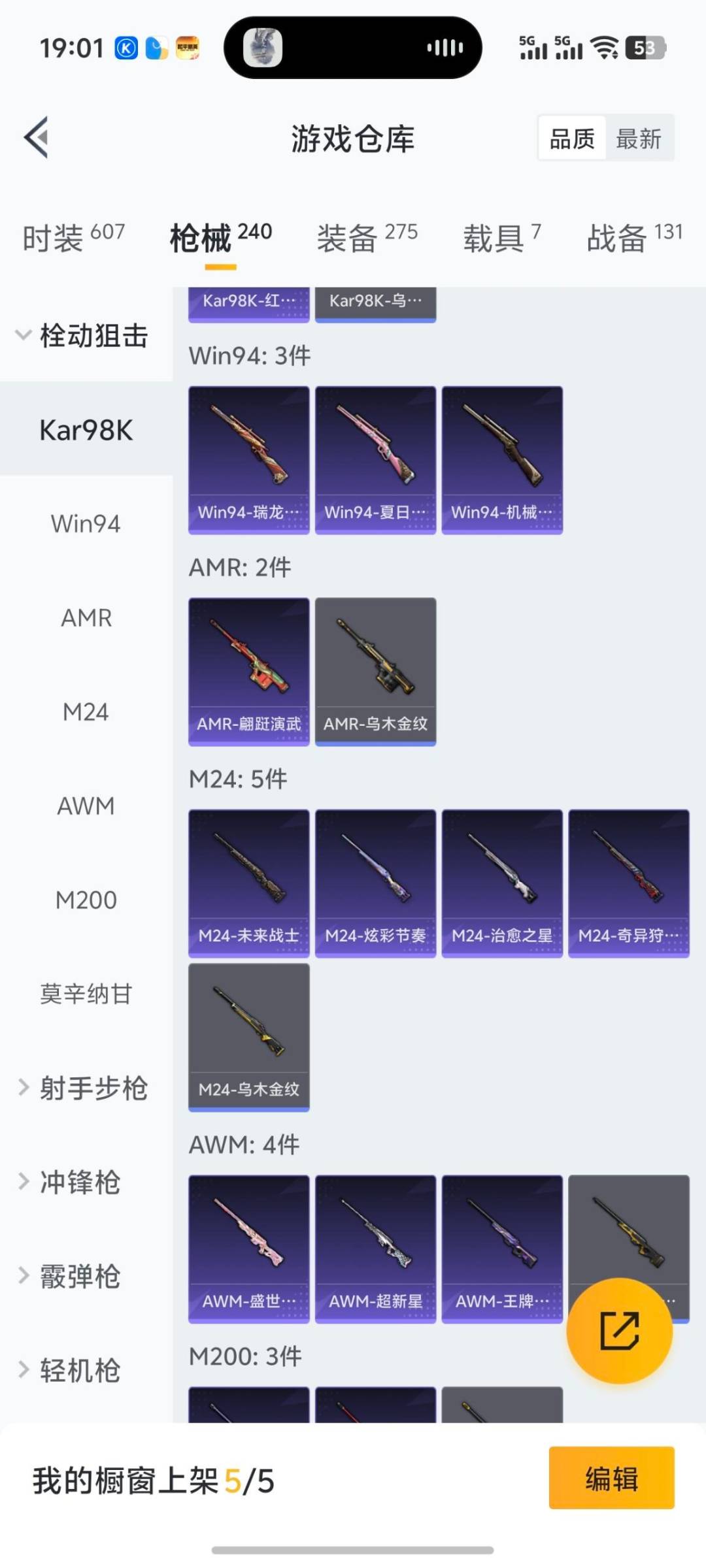 HPQM4109209和平精英账号详情图6