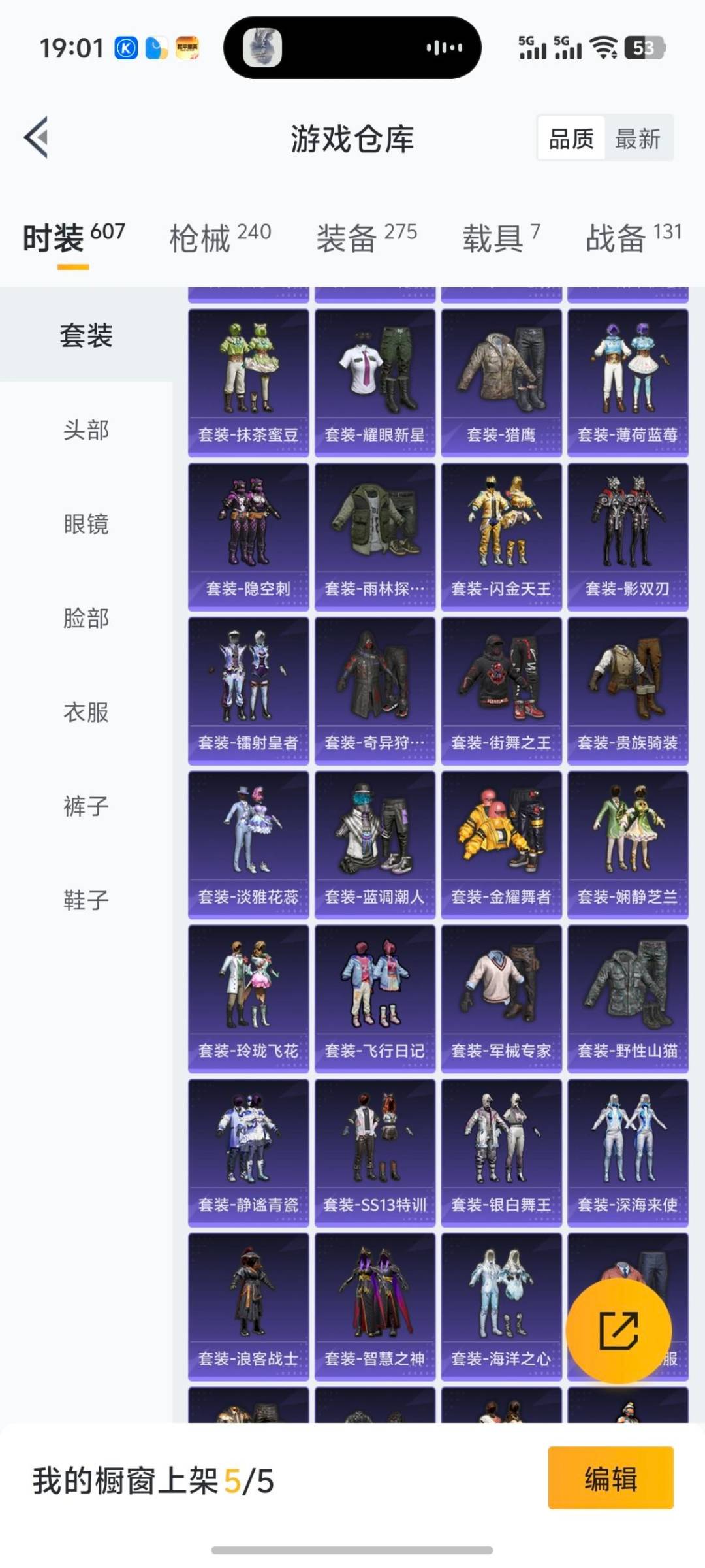 HPQM4109209和平精英账号详情图9