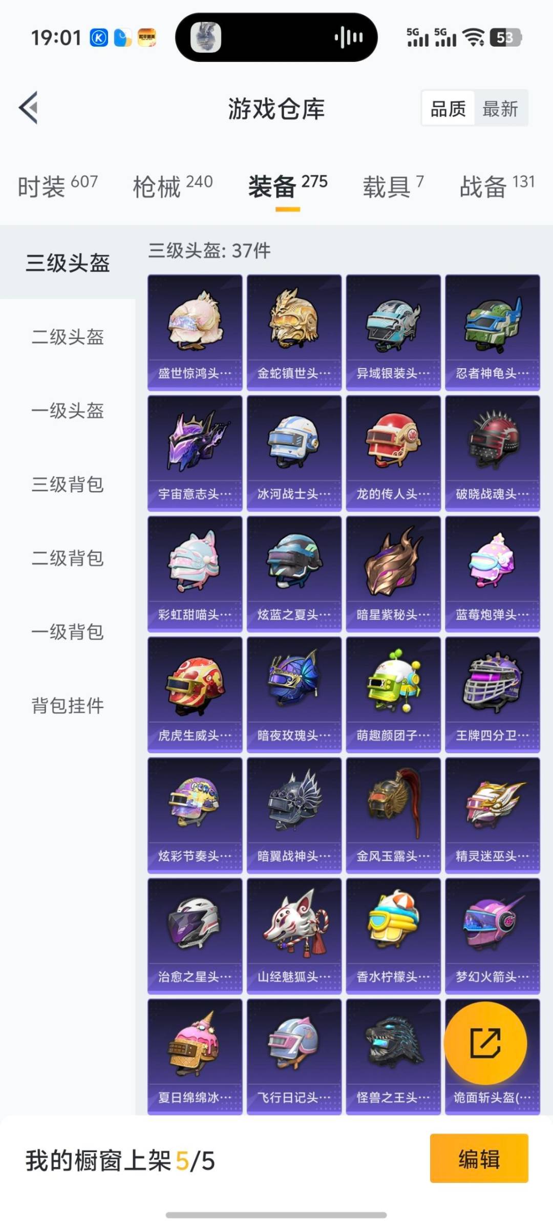 HPQM4109209和平精英账号详情图16