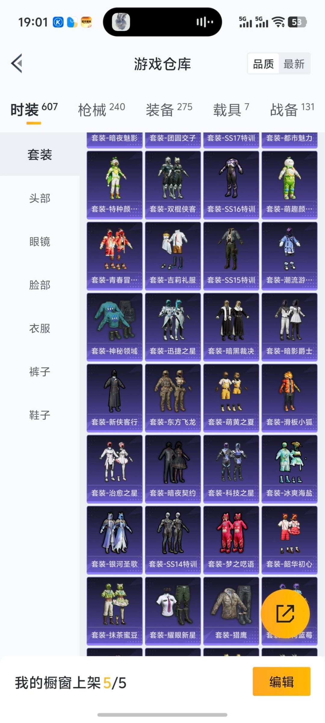 HPQM4109209和平精英账号详情图17