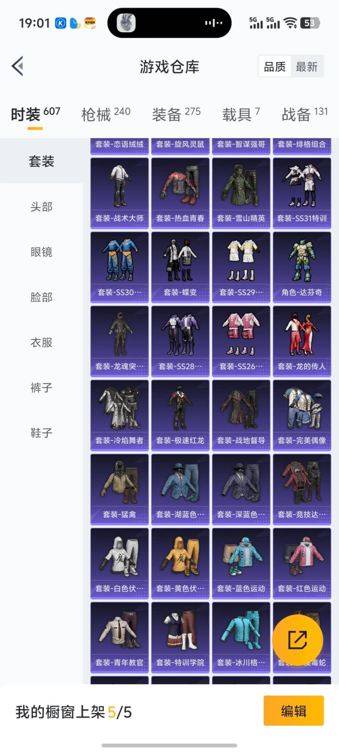 HPQM4109209和平精英账号详情图19