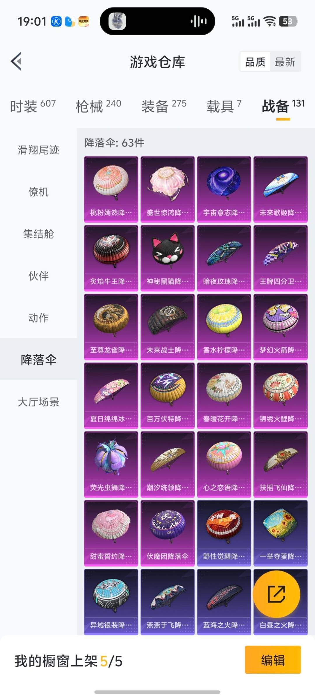 HPQM4109209和平精英账号详情图21