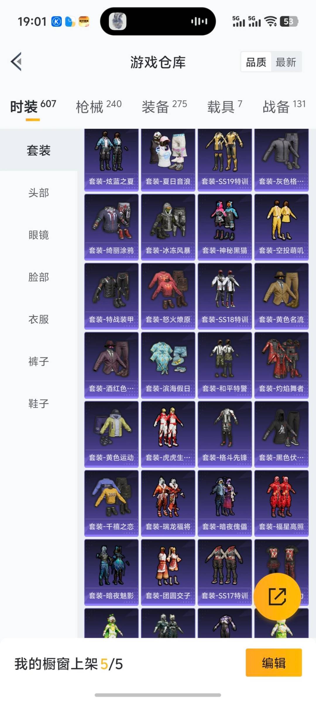 HPQM4109209和平精英账号详情图24