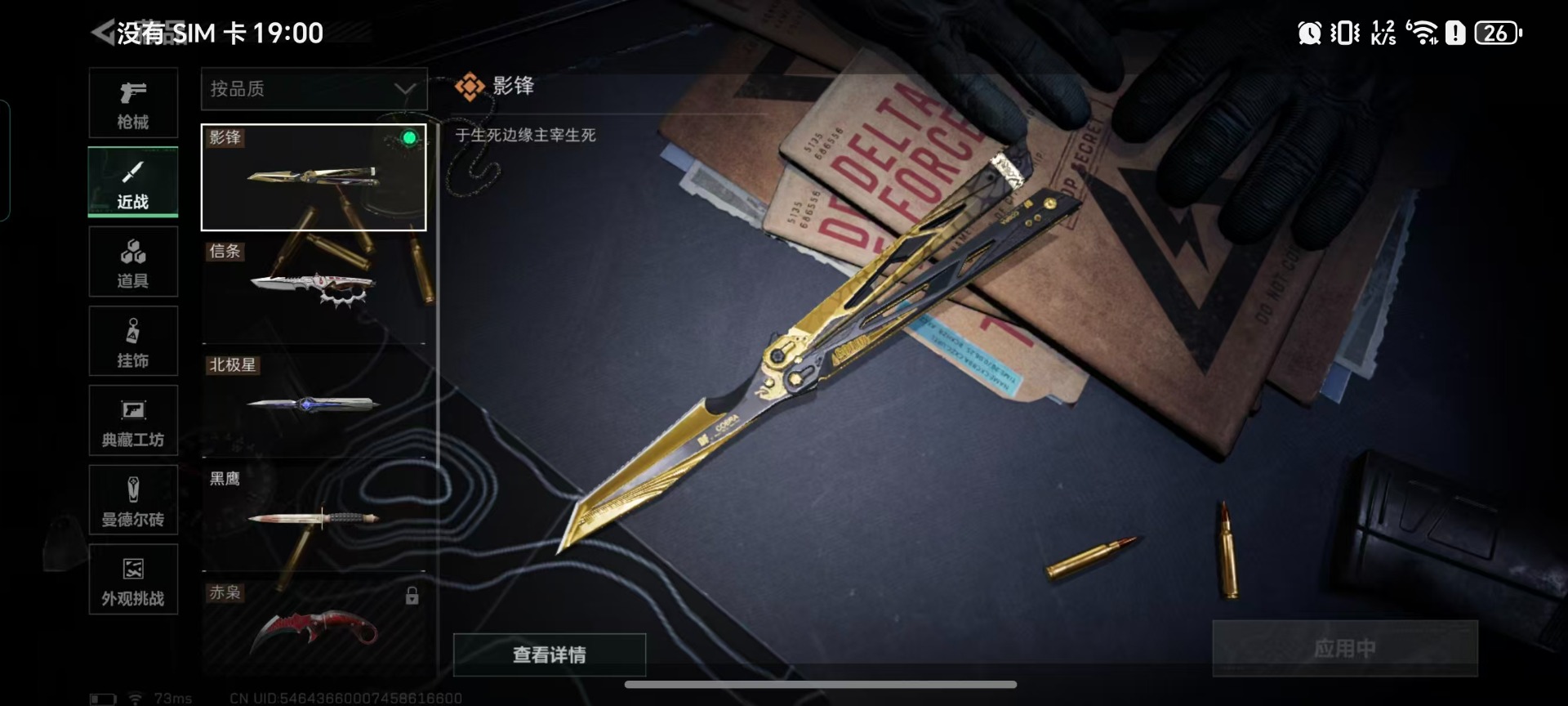 SJZQM440674三角洲行动账号详情图8