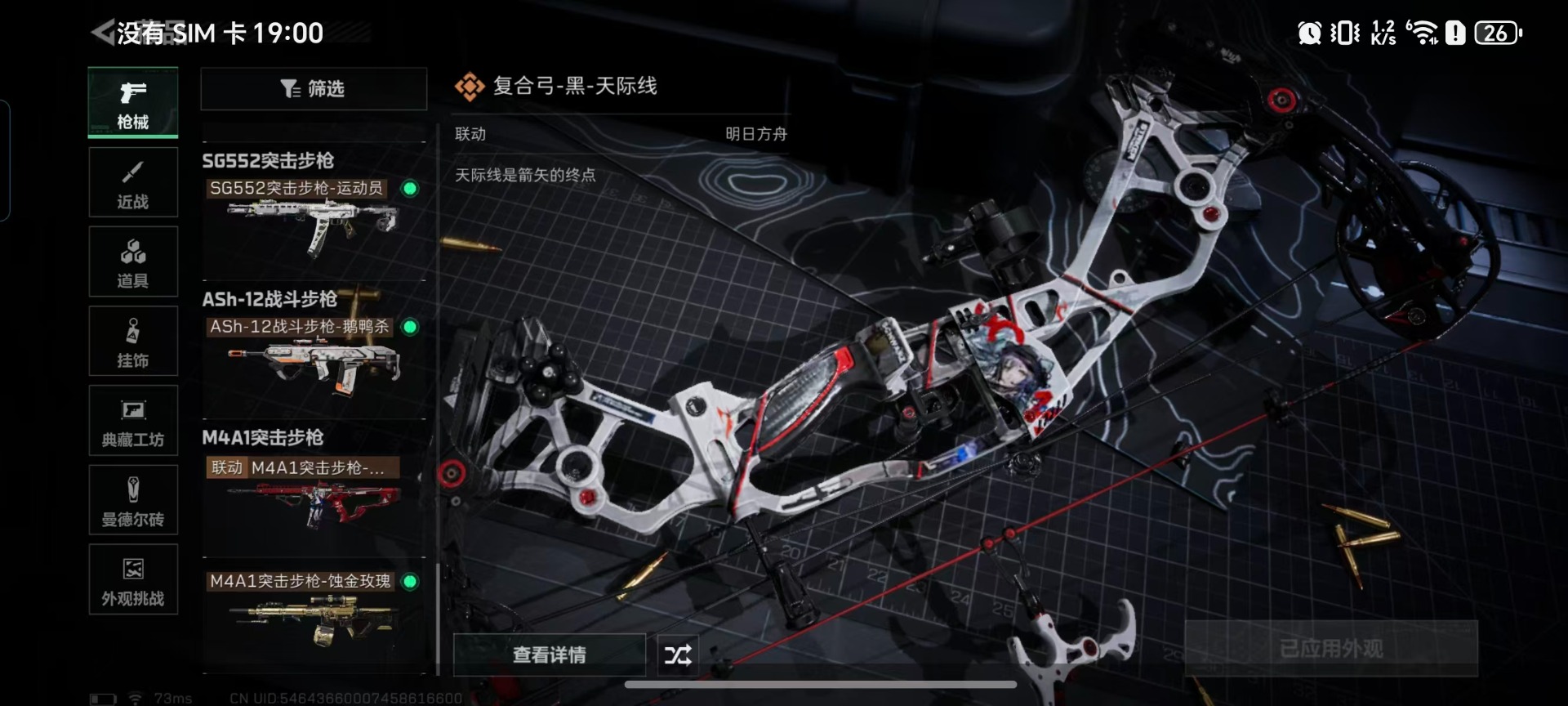 SJZQM440674三角洲行动账号详情图9